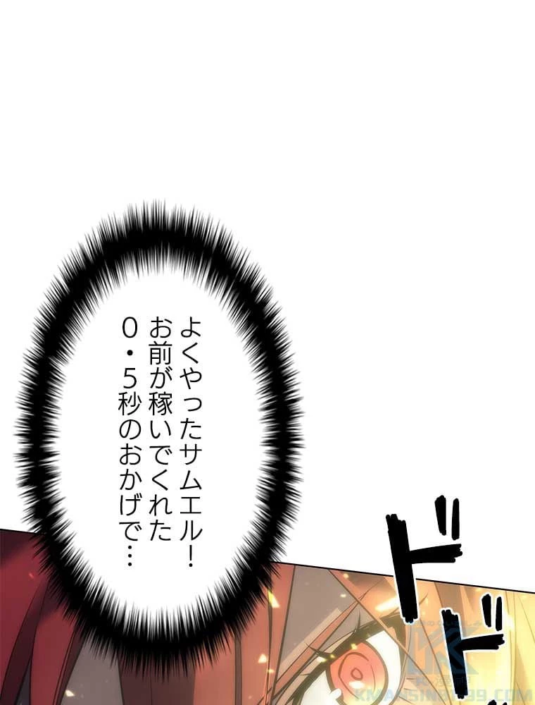 テムパル〜アイテムの力〜 第83話 - 146