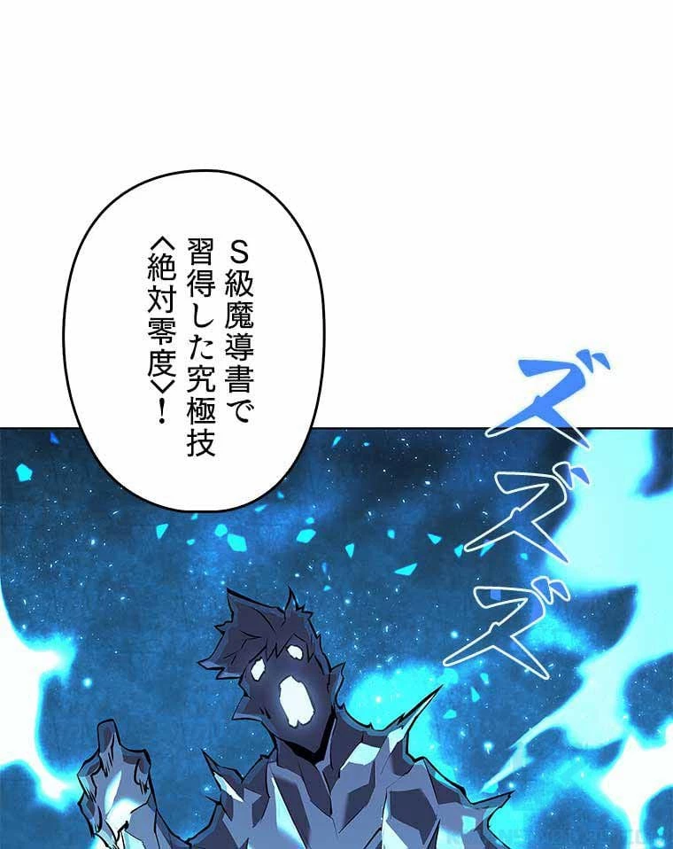 テムパル〜アイテムの力〜 第86話 - 1