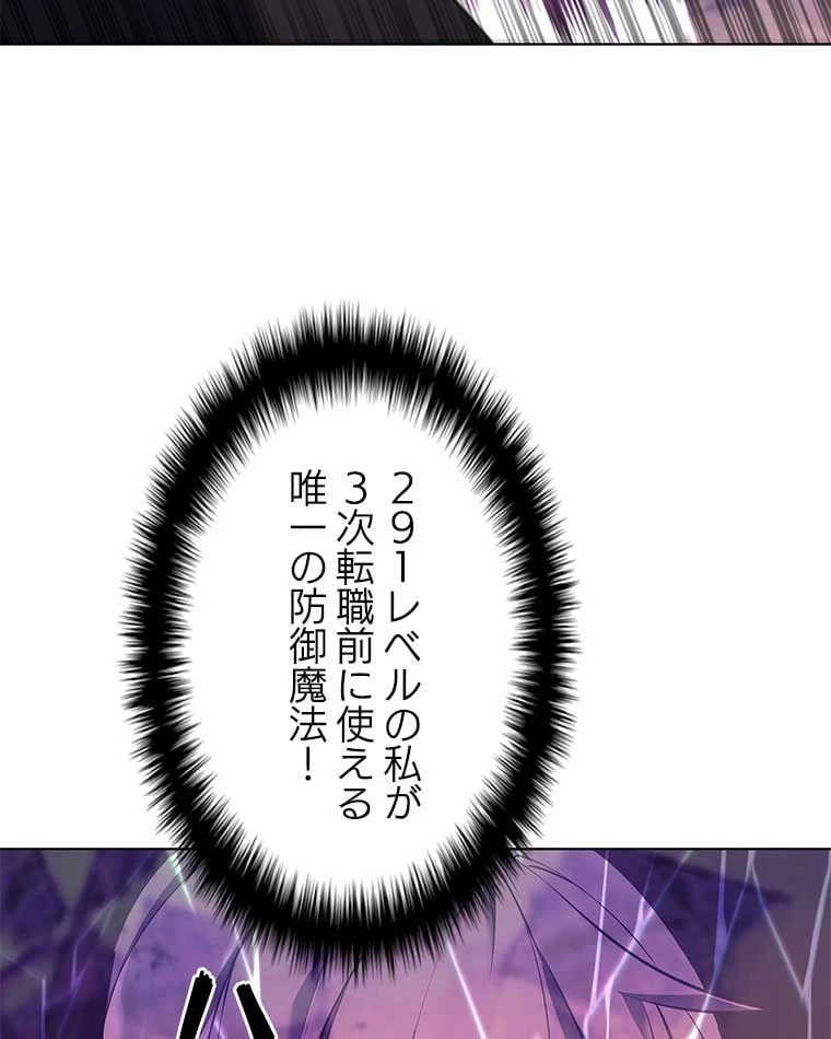 テムパル〜アイテムの力〜 第82話 - 150