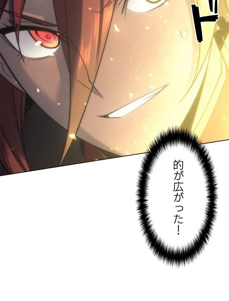 テムパル〜アイテムの力〜 第83話 - 147