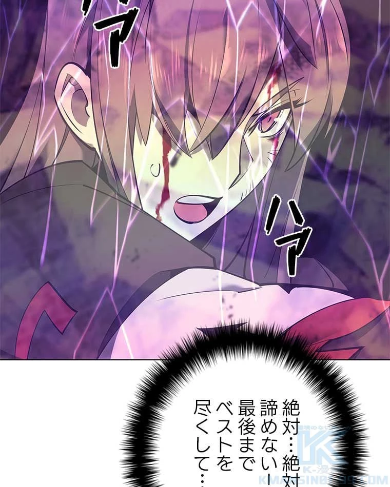 テムパル〜アイテムの力〜 第82話 - 151