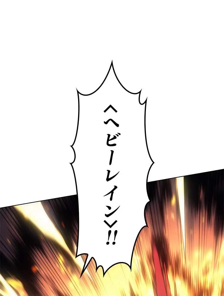 テムパル〜アイテムの力〜 第83話 - 148