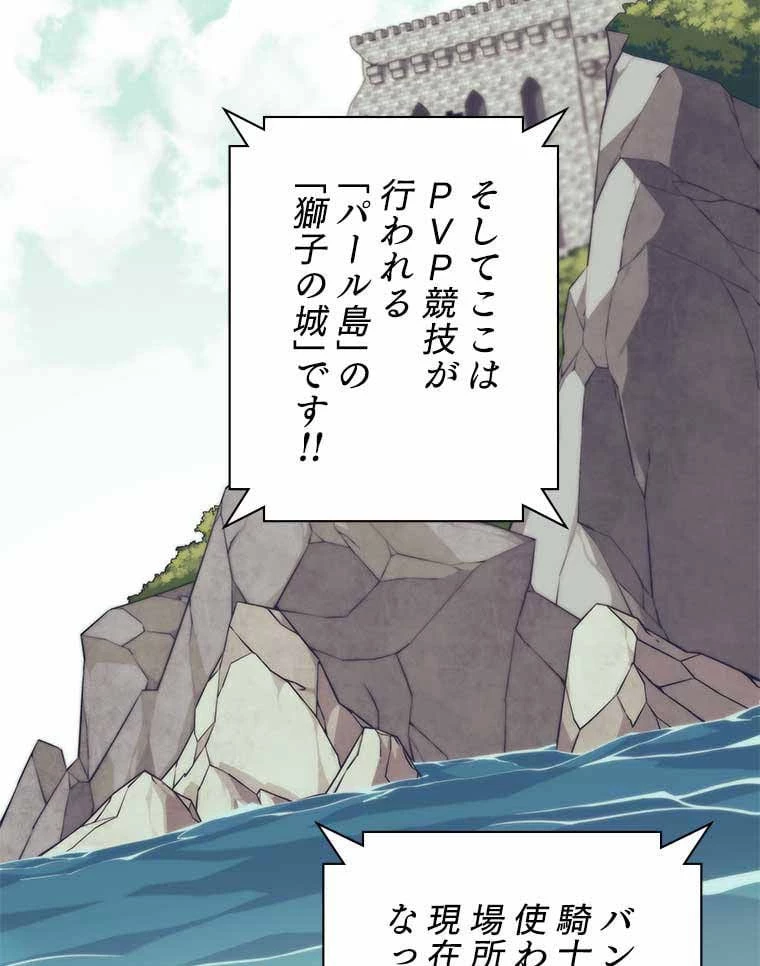 テムパル〜アイテムの力〜 第86話 - 4