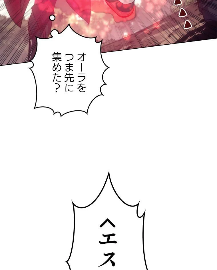 テムパル〜アイテムの力〜 第84話 - 75