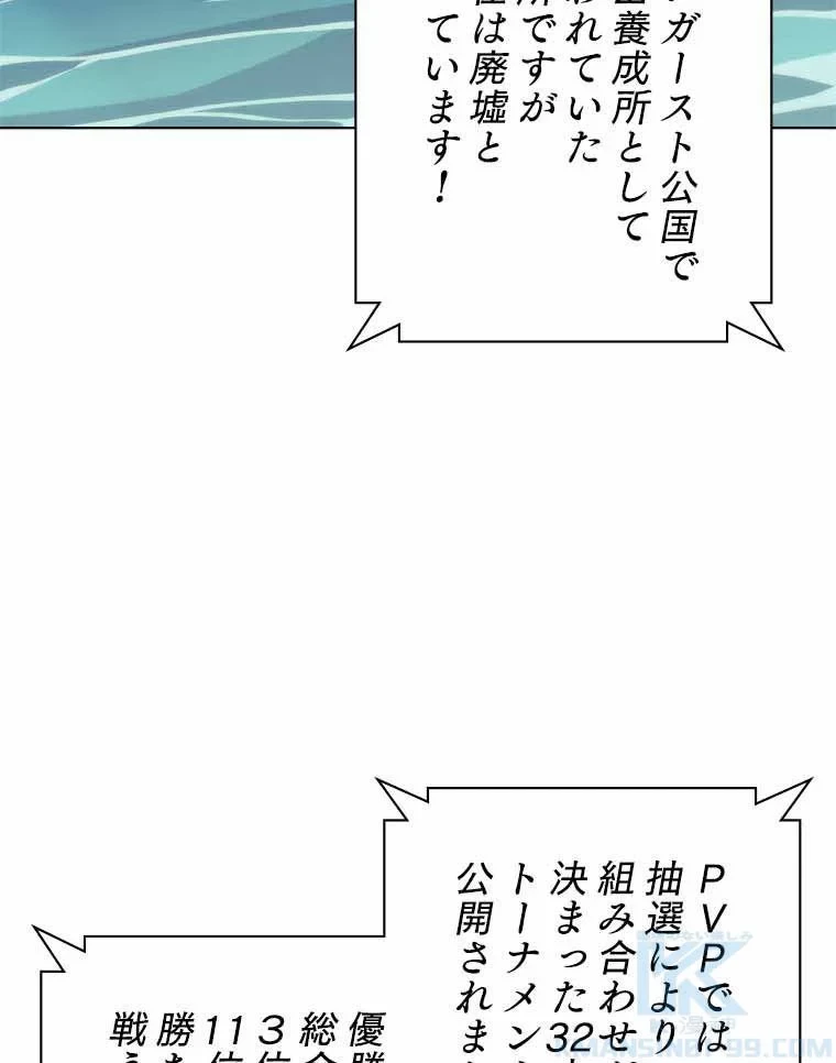 テムパル〜アイテムの力〜 第86話 - 5
