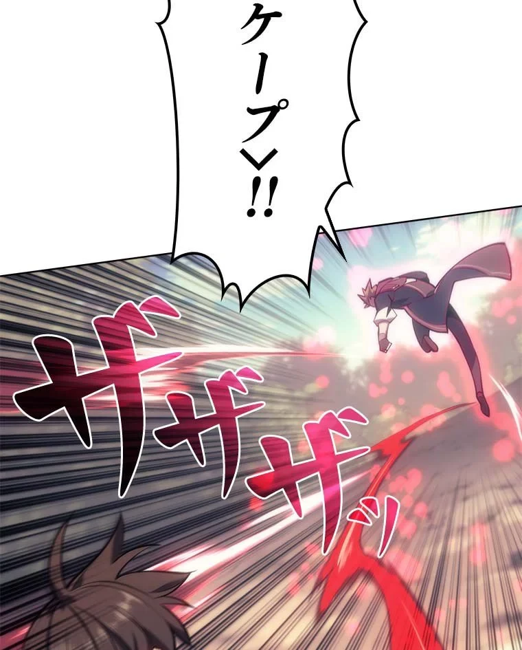 テムパル〜アイテムの力〜 第84話 - 76