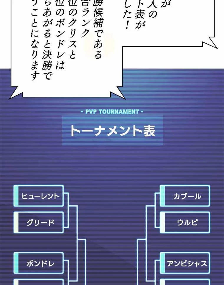 テムパル〜アイテムの力〜 第86話 - 6