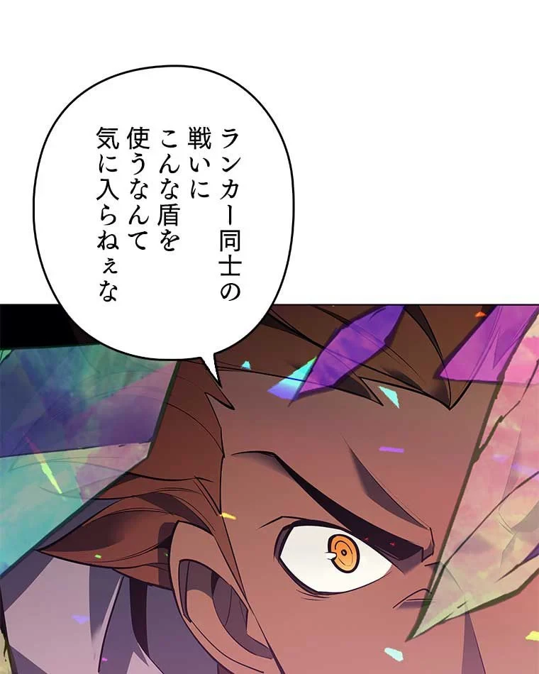 テムパル〜アイテムの力〜 第82話 - 156