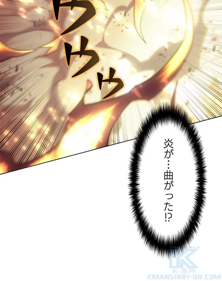 テムパル〜アイテムの力〜 第83話 - 152