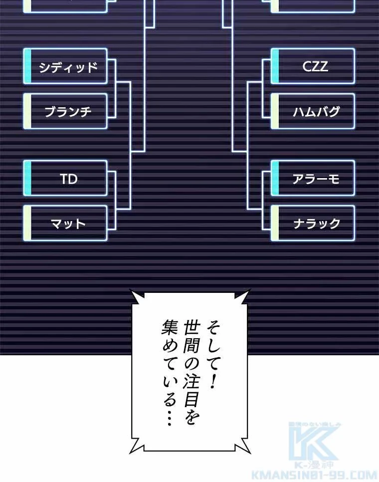 テムパル〜アイテムの力〜 第86話 - 8
