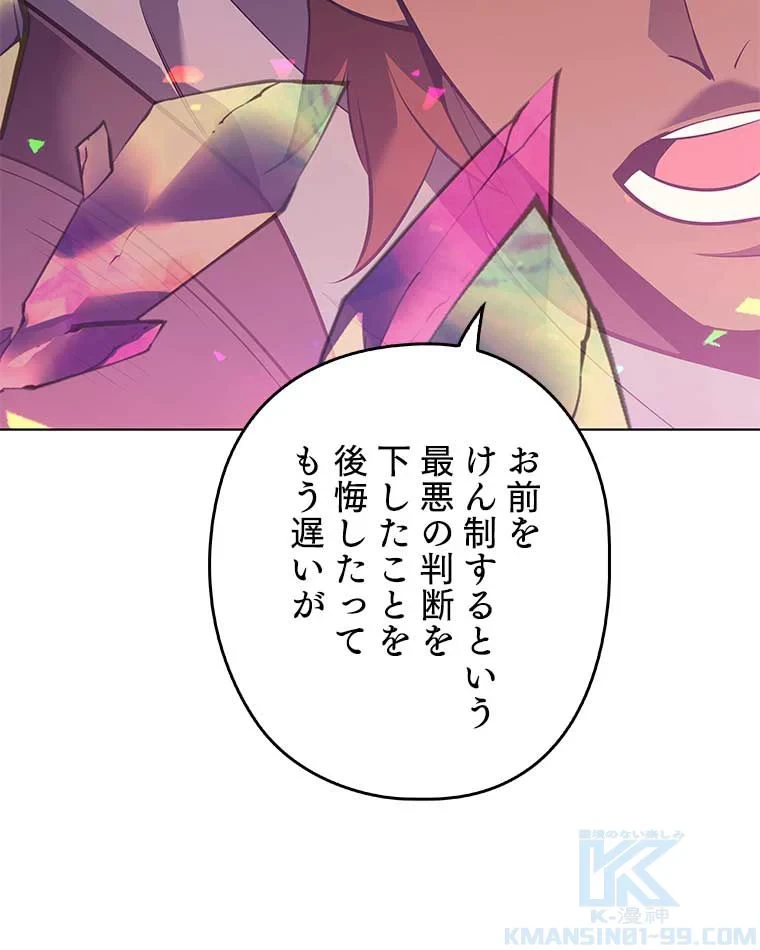 テムパル〜アイテムの力〜 第82話 - 157