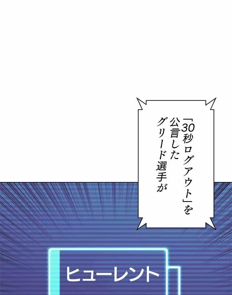 テムパル〜アイテムの力〜 第86話 - 9