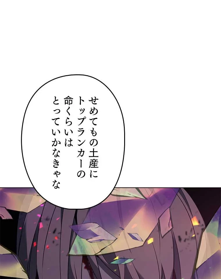 テムパル〜アイテムの力〜 第82話 - 158