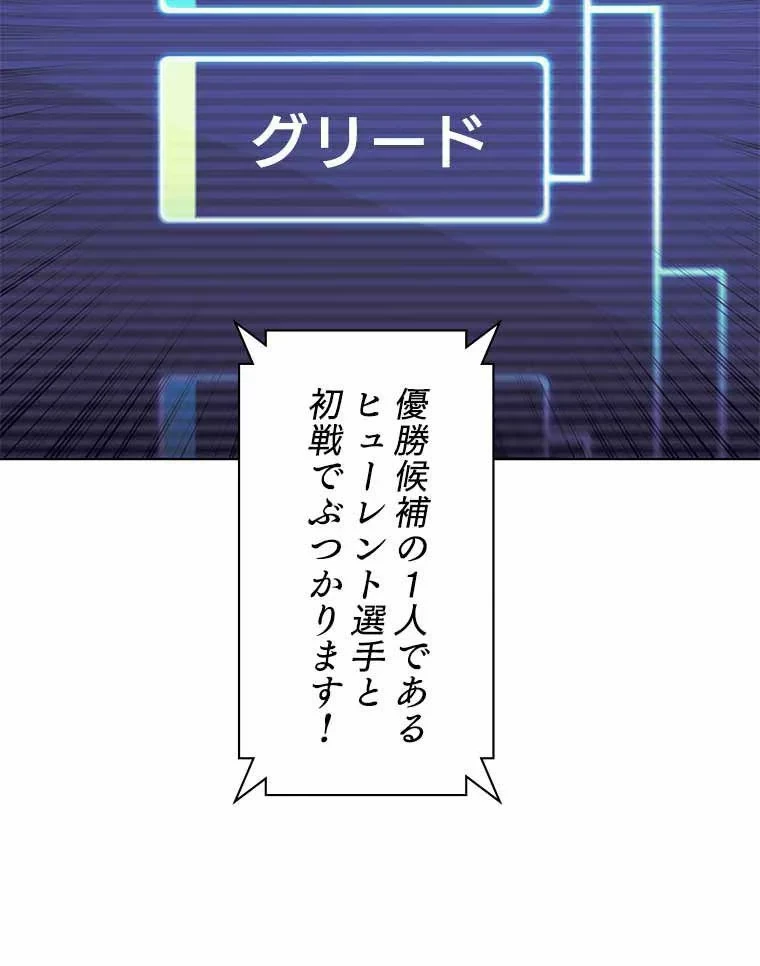 テムパル〜アイテムの力〜 第86話 - 10