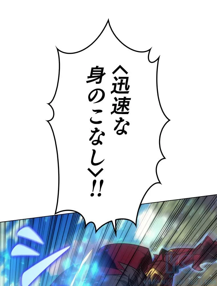 テムパル〜アイテムの力〜 第84話 - 80