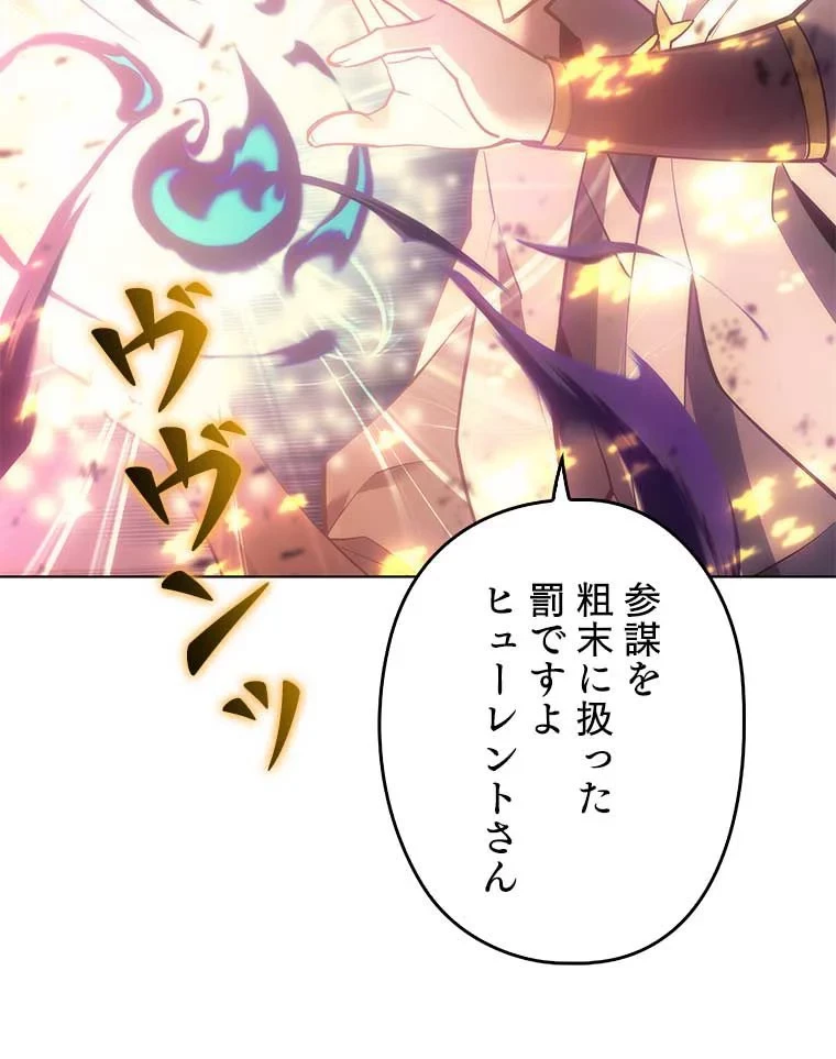 テムパル〜アイテムの力〜 第83話 - 154
