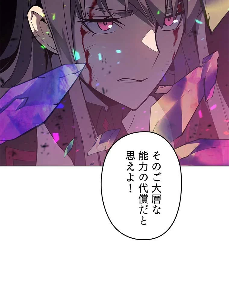 テムパル〜アイテムの力〜 第82話 - 159