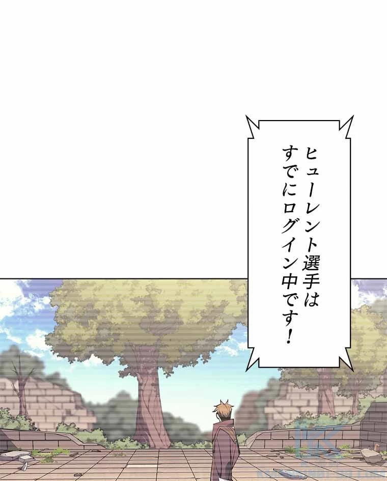 テムパル〜アイテムの力〜 第86話 - 11