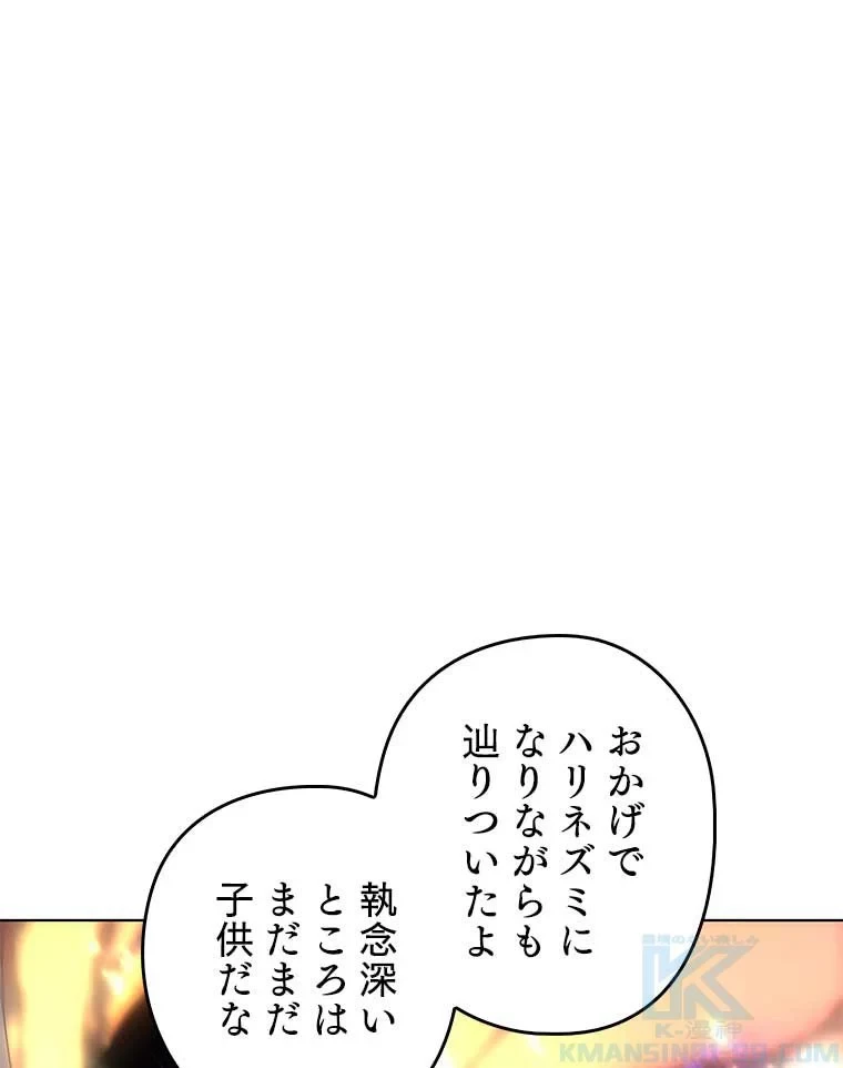 テムパル〜アイテムの力〜 第83話 - 155