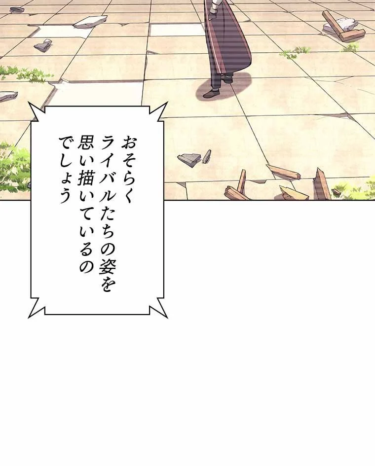 テムパル〜アイテムの力〜 第86話 - 12