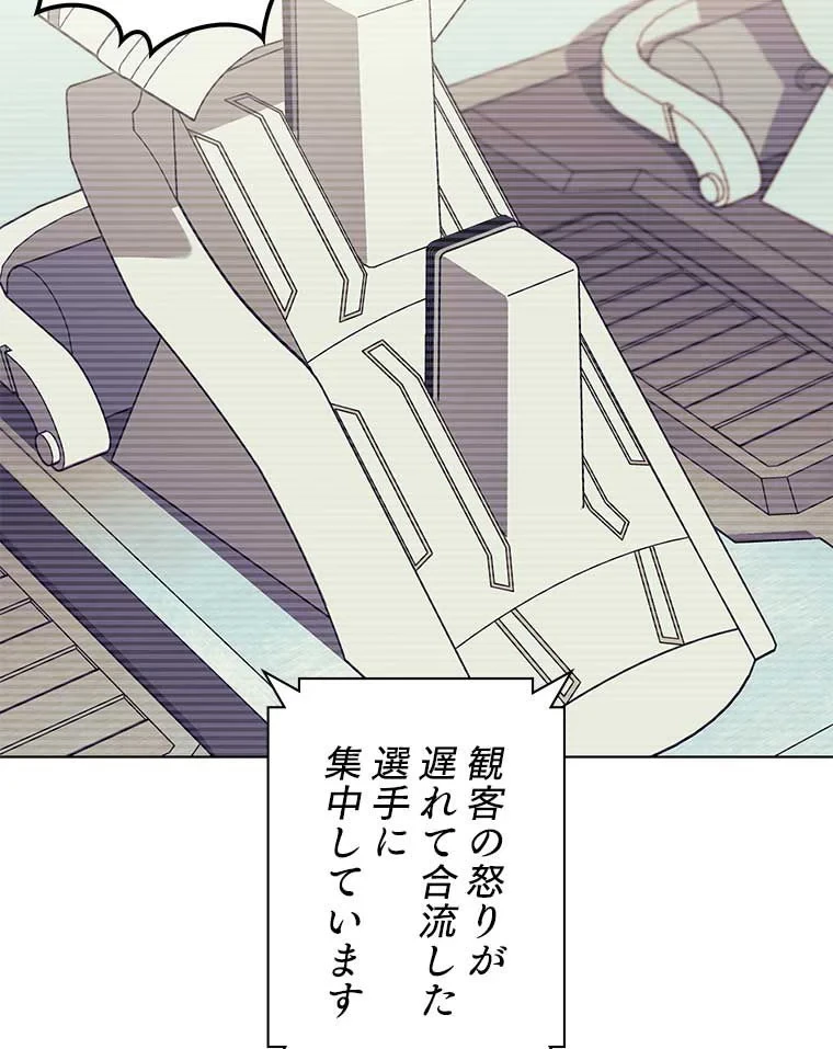 テムパル〜アイテムの力〜 第82話 - 161