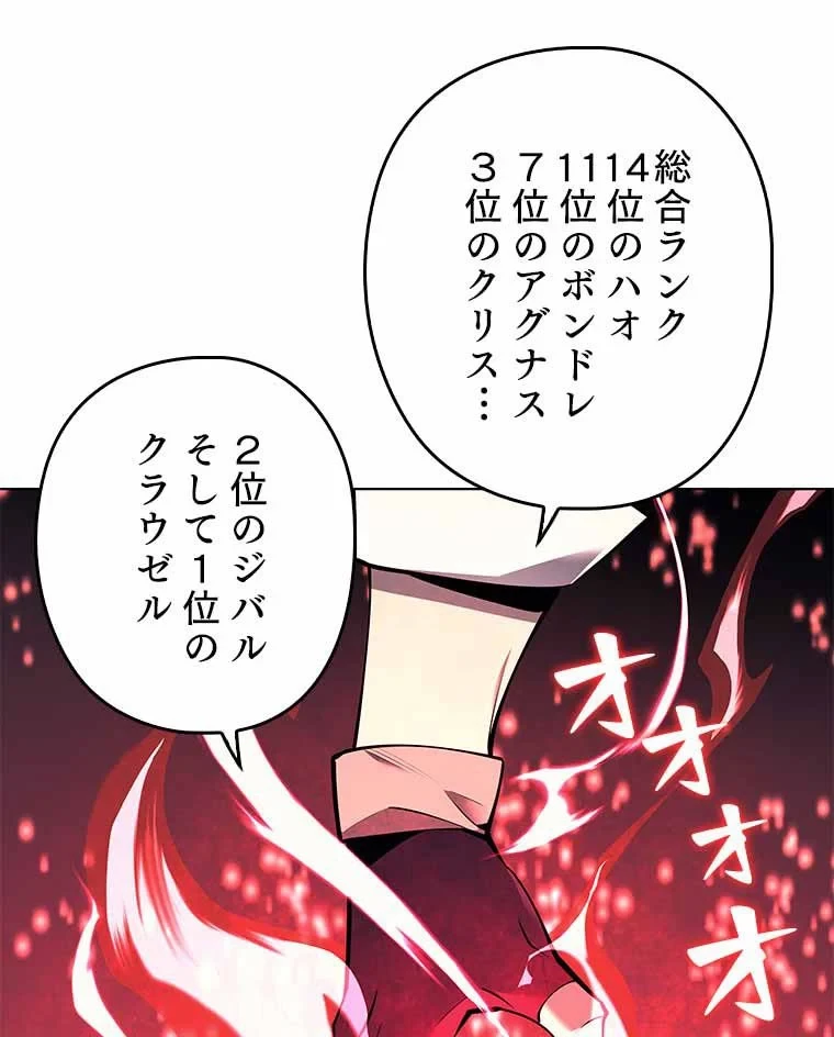 テムパル〜アイテムの力〜 第86話 - 13