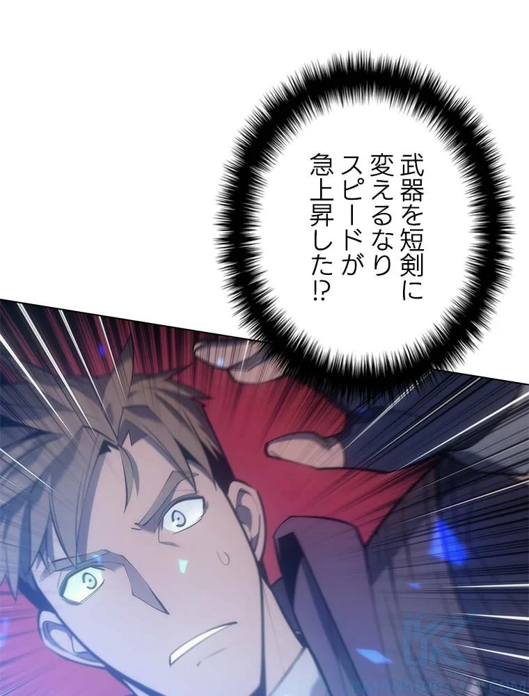 テムパル〜アイテムの力〜 第84話 - 83