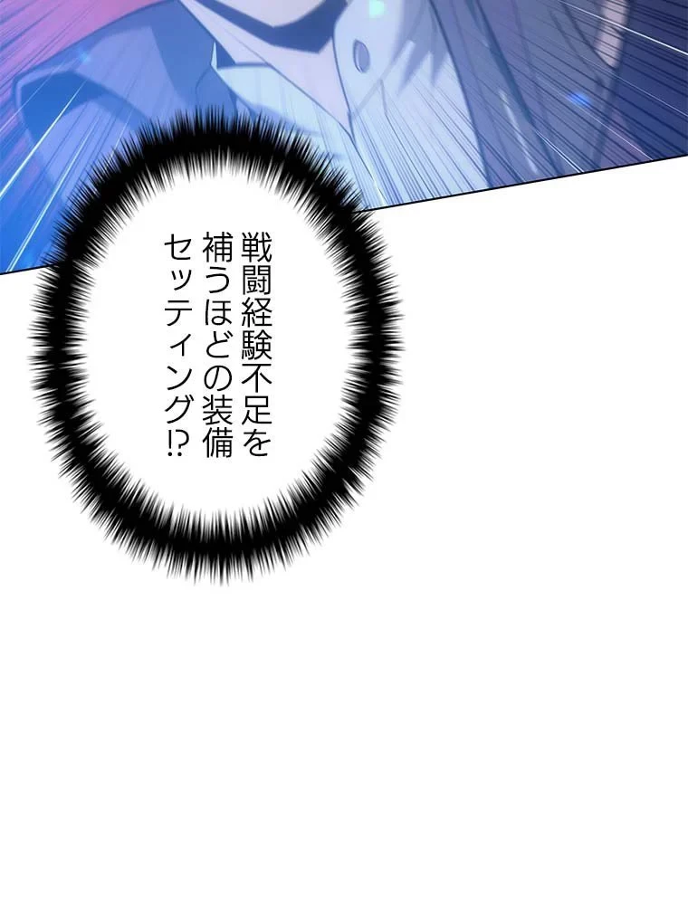 テムパル〜アイテムの力〜 第84話 - 84