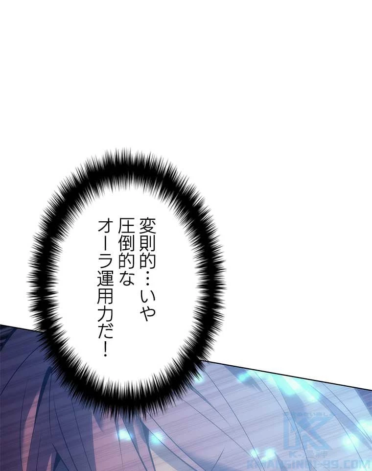 テムパル〜アイテムの力〜 第83話 - 158