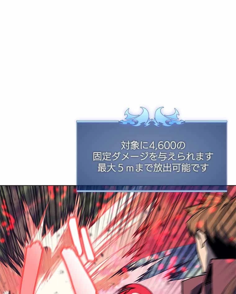 テムパル〜アイテムの力〜 第86話 - 15