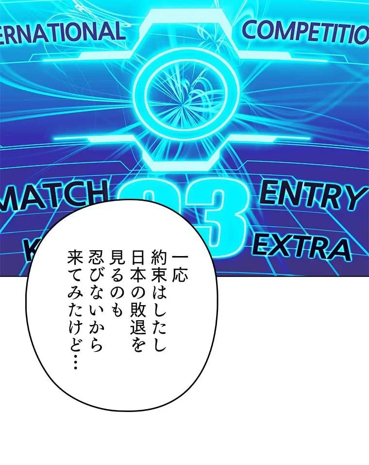 テムパル〜アイテムの力〜 第82話 - 165