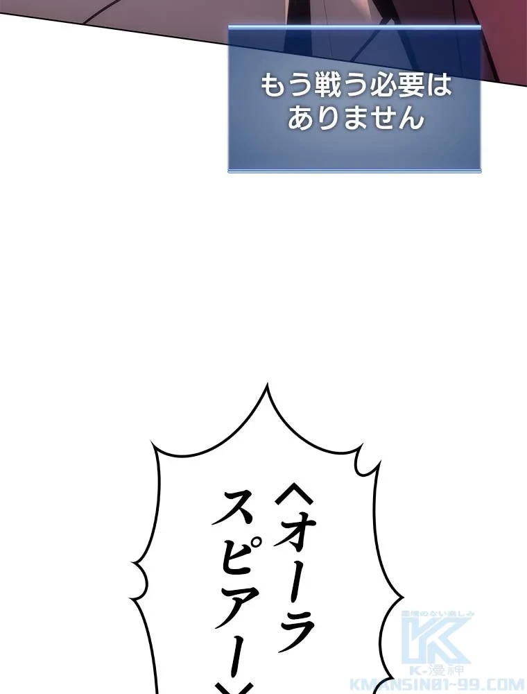 テムパル〜アイテムの力〜 第84話 - 86