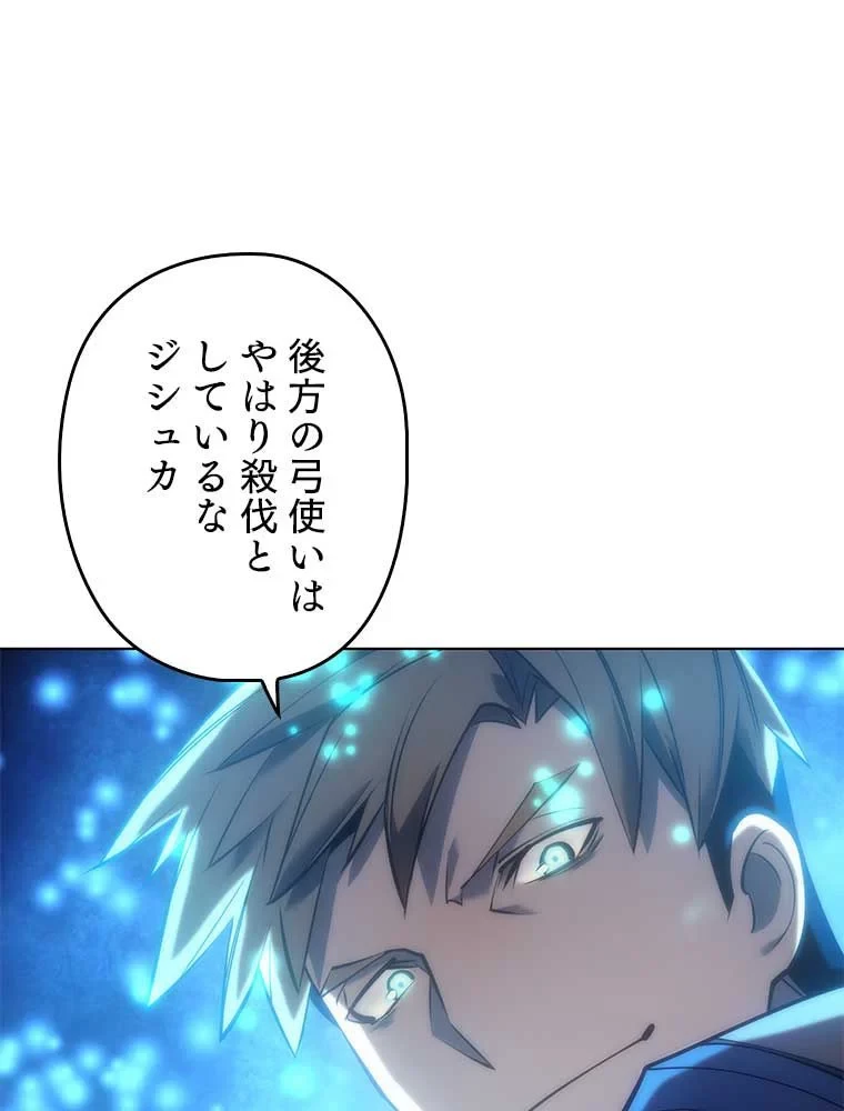 テムパル〜アイテムの力〜 第83話 - 160
