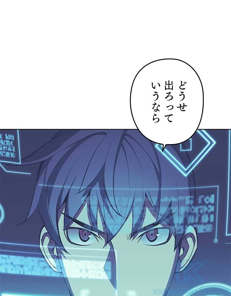 テムパル〜アイテムの力〜 第82話 - 166