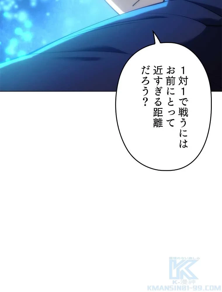 テムパル〜アイテムの力〜 第83話 - 161