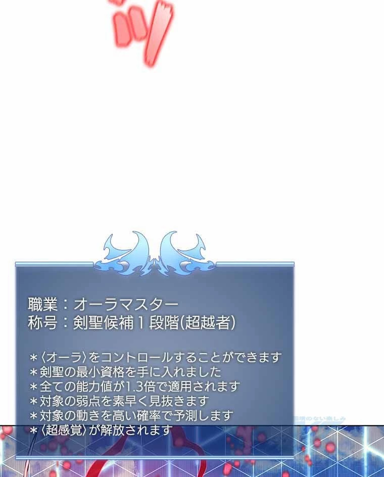 テムパル〜アイテムの力〜 第86話 - 17