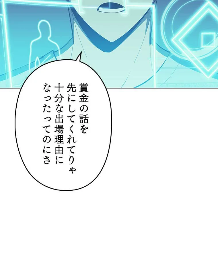 テムパル〜アイテムの力〜 第82話 - 167