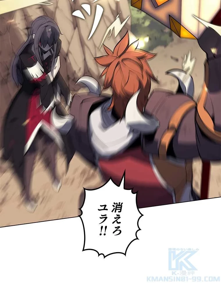 テムパル〜アイテムの力〜 第82話 - 169