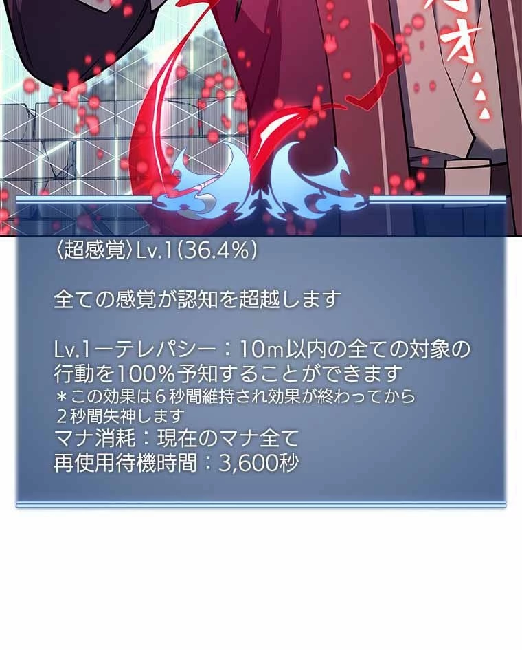 テムパル〜アイテムの力〜 第86話 - 19