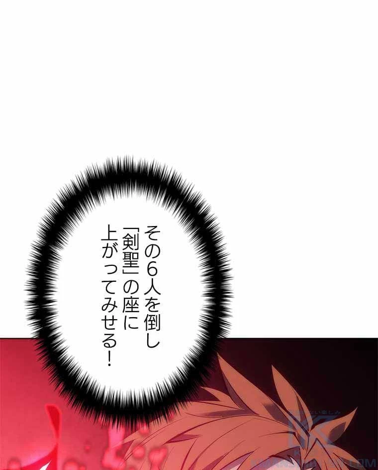 テムパル〜アイテムの力〜 第86話 - 20