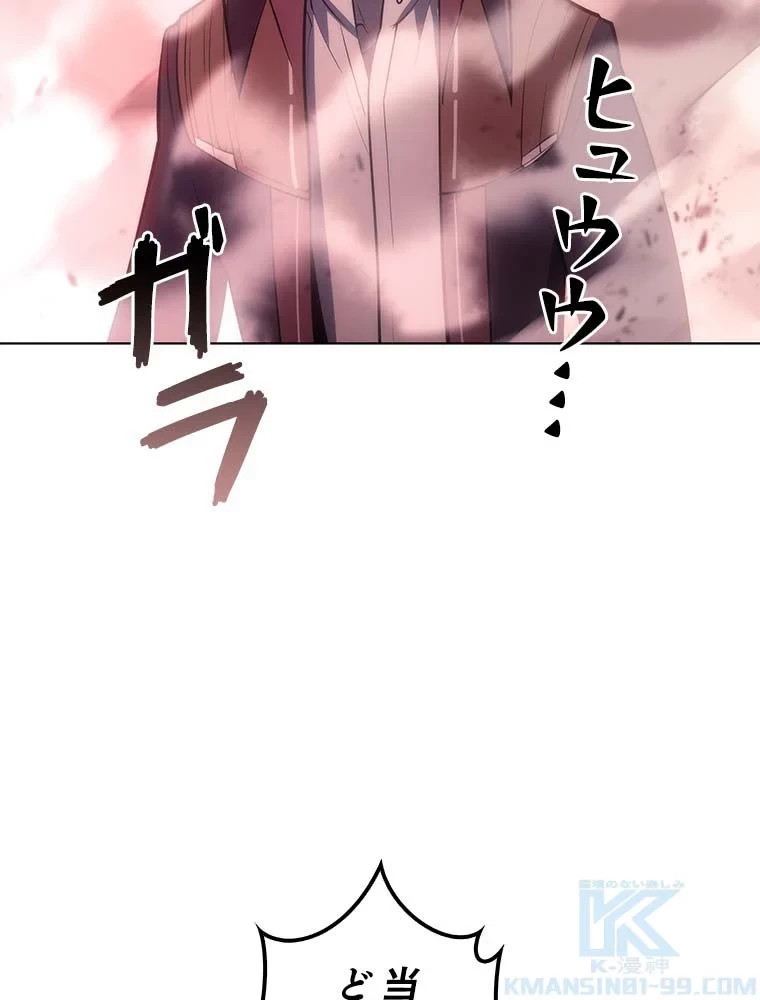 テムパル〜アイテムの力〜 第84話 - 92