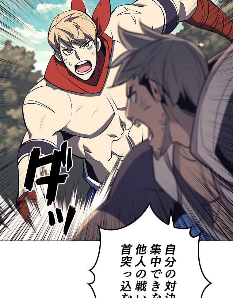 テムパル〜アイテムの力〜 第82話 - 171