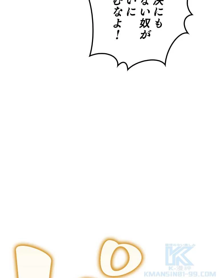 テムパル〜アイテムの力〜 第82話 - 172