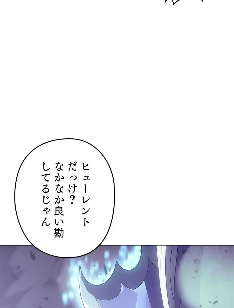 テムパル〜アイテムの力〜 第83話 - 166