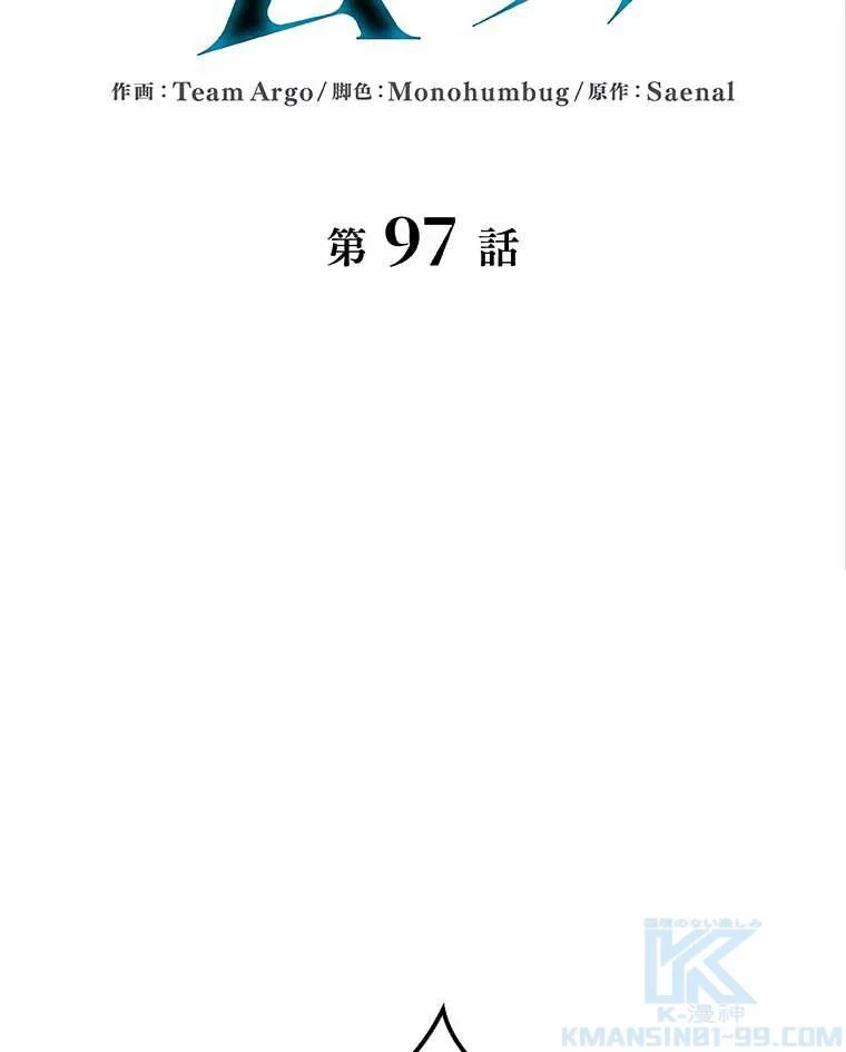 テムパル〜アイテムの力〜 第86話 - 23