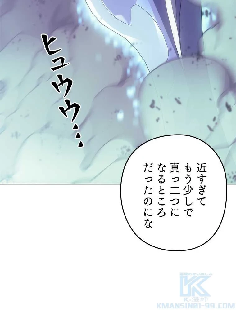 テムパル〜アイテムの力〜 第83話 - 167