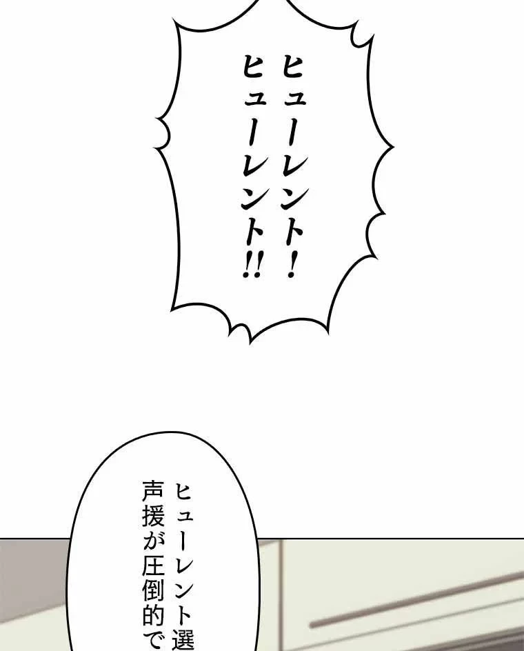 テムパル〜アイテムの力〜 第86話 - 24