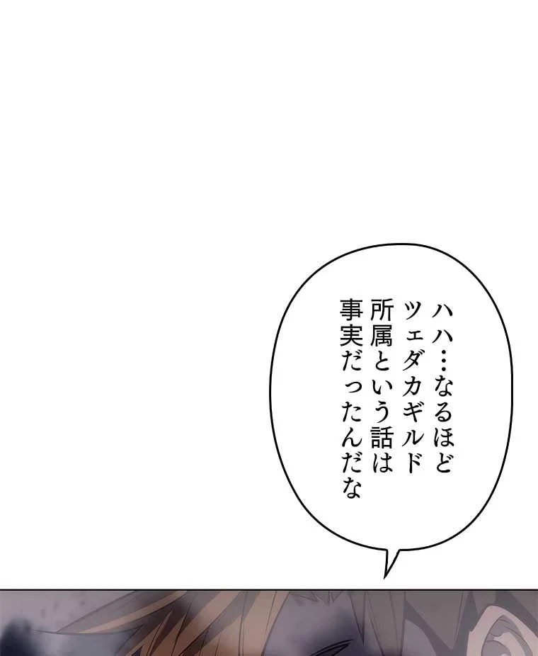テムパル〜アイテムの力〜 第83話 - 168