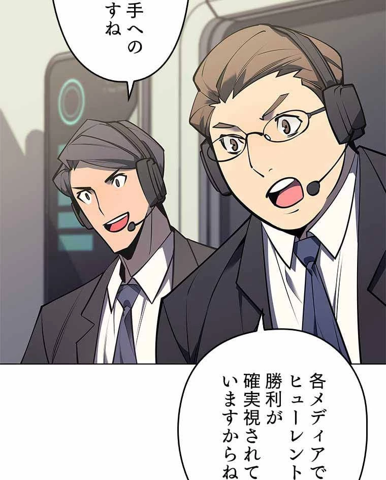 テムパル〜アイテムの力〜 第86話 - 25