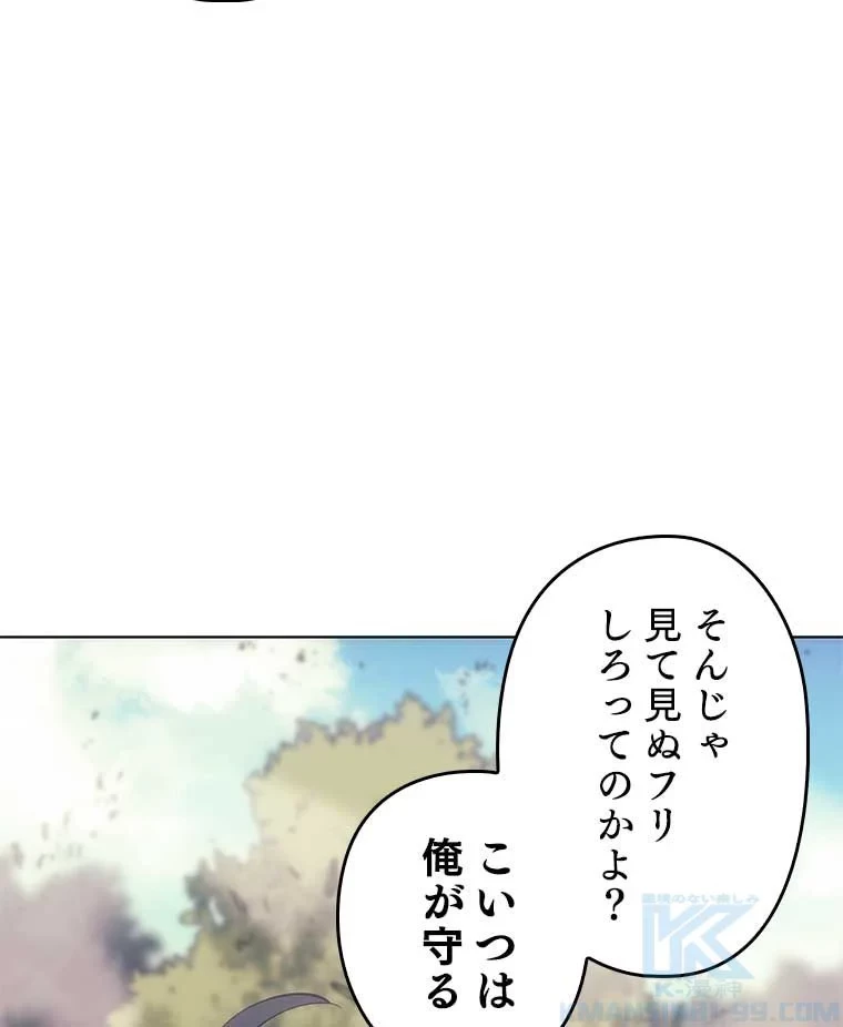 テムパル〜アイテムの力〜 第83話 - 170